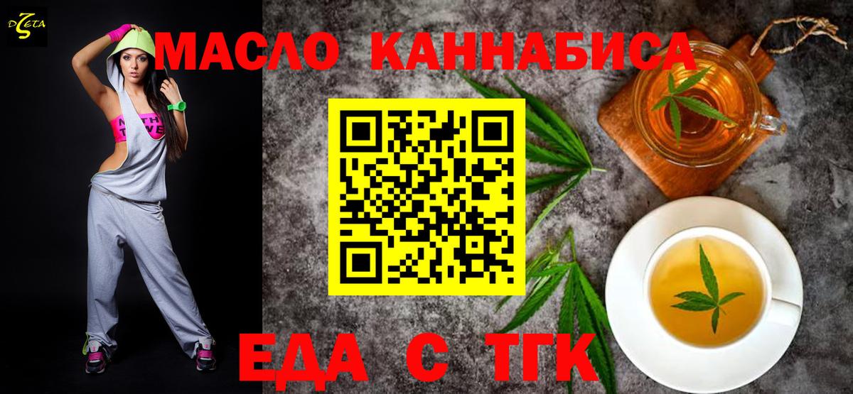 Cannafood марихуана Чистополь
