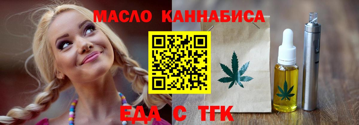 Чистополь  Печенье с ТГК марихуана  Вход с VPN 