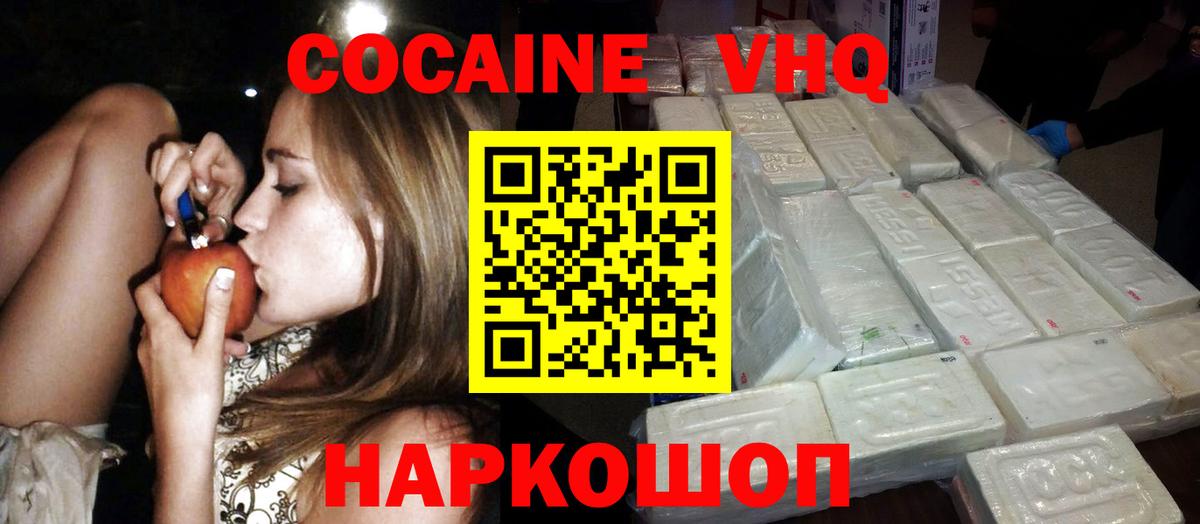 COCAIN Columbia Чистополь