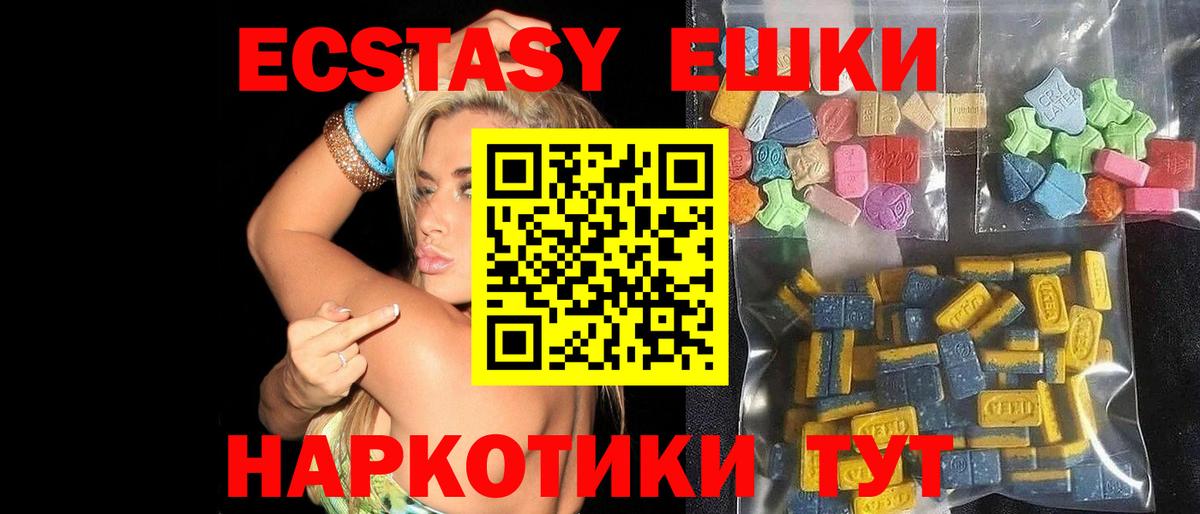 Экстази 280 MDMA Чистополь