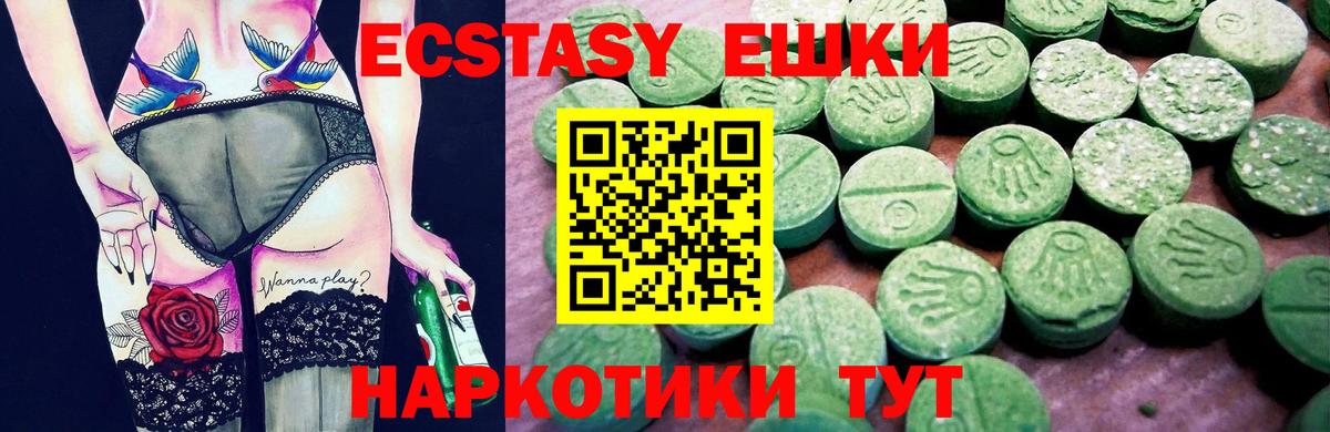 ЭКСТАЗИ  Экстази MDMA  Вход с VPN  Ecstasy MDMA  Чистополь 