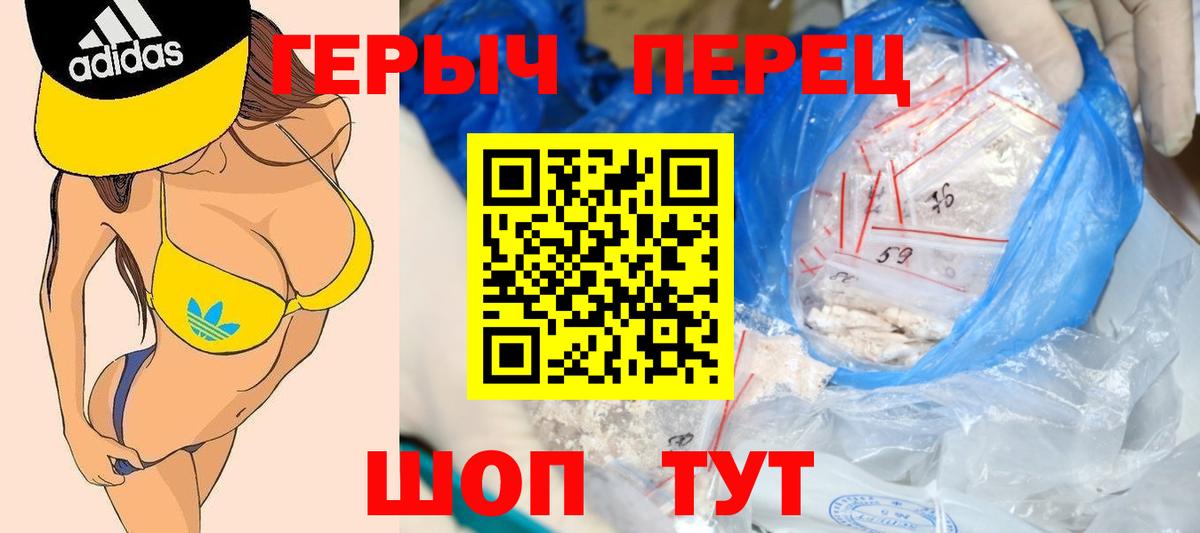 Чистополь  Героин белый  Вход с VPN 
