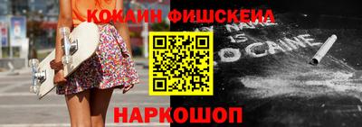 кокс Нальчик