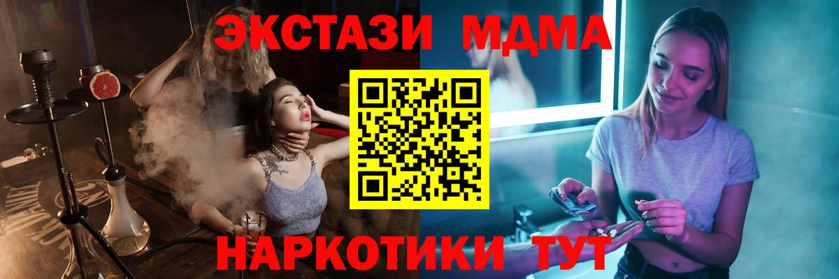 МДМА молли  MDMA  Чистополь  MDMA Molly  Вход с VPN 