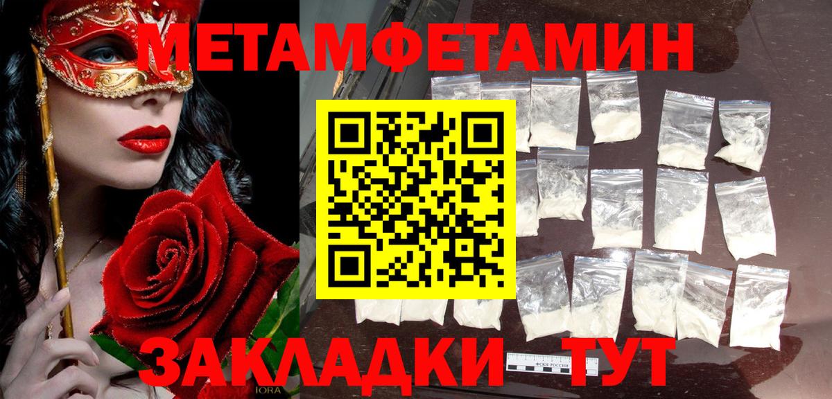 Первитин Декстрометамфетамин 99.9%  Вход с VPN  Чистополь 
