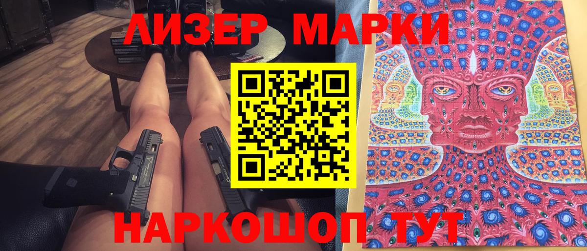Чистополь  Марки 25I-NBOMe  Вход с VPN  Марки 25I-NBOMe 1500мкг 
