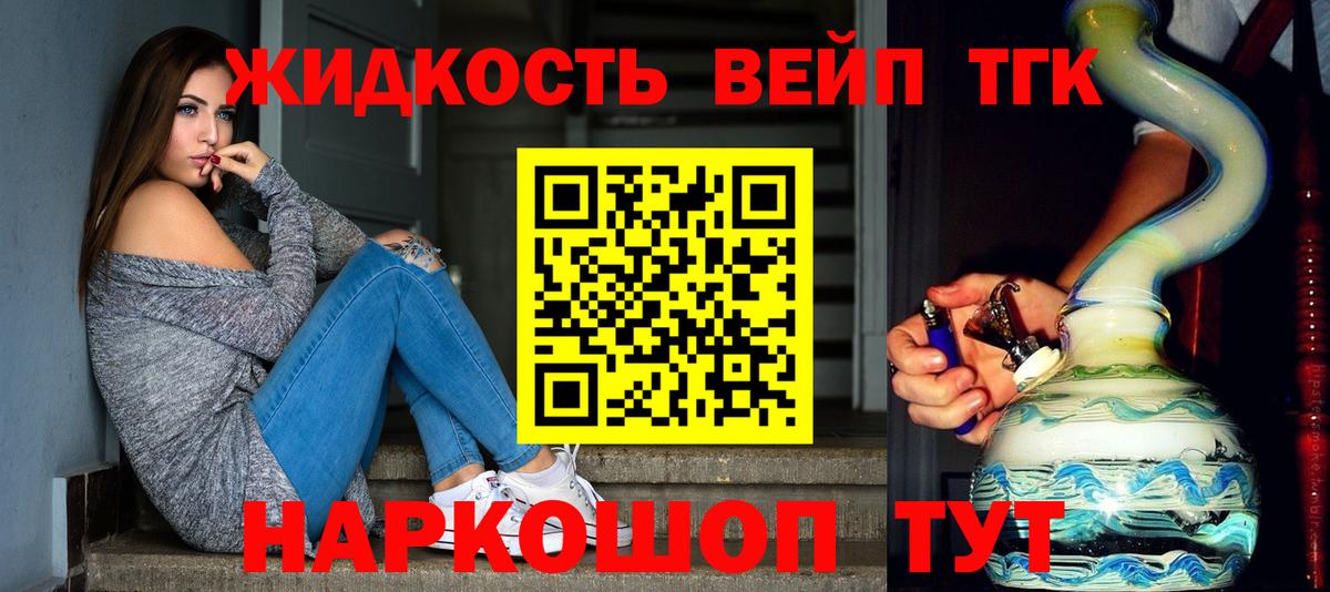   ССЫЛКА  Дистиллят ТГК вейп с тгк  Вход с VPN  Чистополь 
